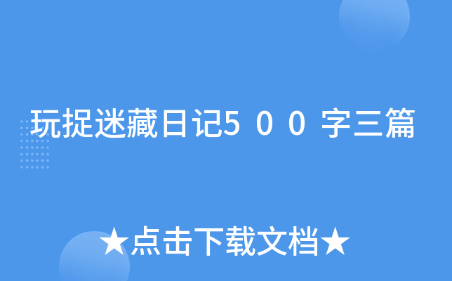 ׽Բӛ500ƪ
