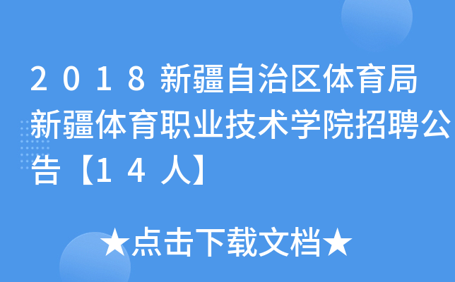 2018½΅^(q)w½wI(y)gWԺƸ桾14ˡ