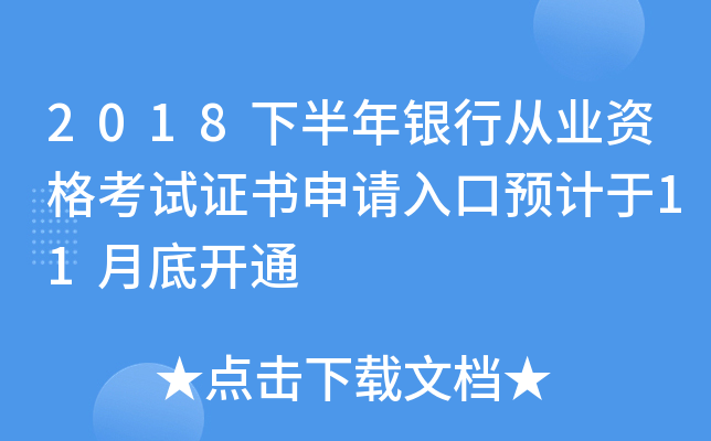 2018°yЏĘI(y)YԇCՈA(y)Ӌ11µ_ͨ