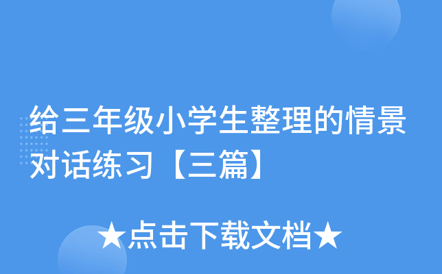 o꼉(j)СW(xu)龰(du)Ԓ(x)ƪ