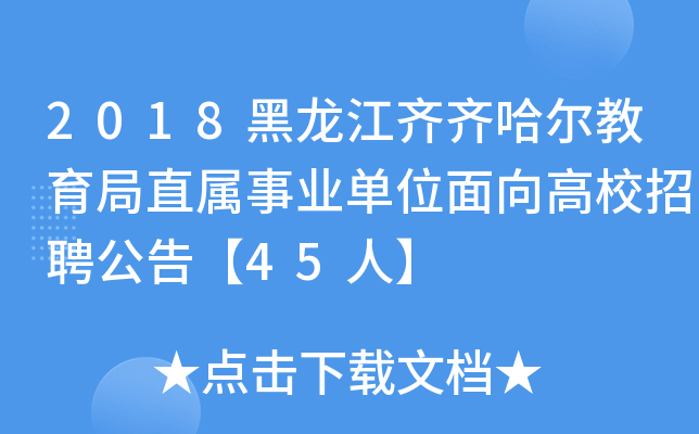 2018RRֱI(y)λУƸ桾45ˡ