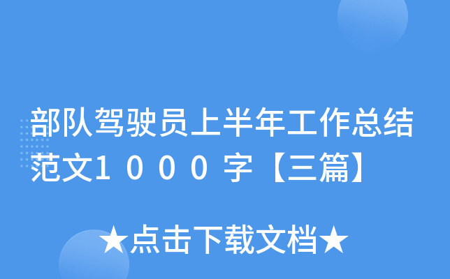 {Tϰ깤Y(ji)1000֡ƪ