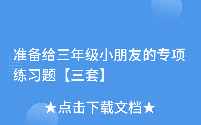 (zhn)o꼉(j)СѵČ(zhun)(xing)(x)}ס