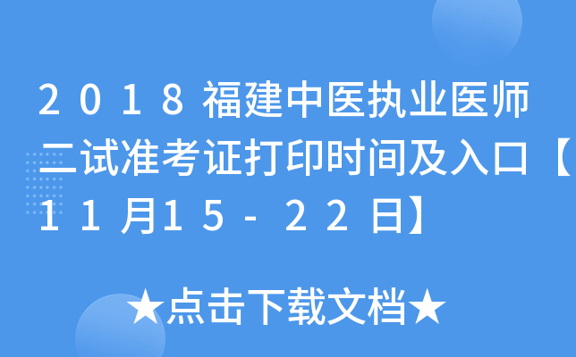 2018t(y)(zh)I(y)t(y)ԇʿCӡrgڡ1115-22ա
