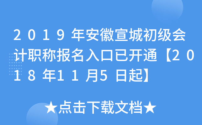 2019�갲�����ǳ������ְ�Ʊ�������ѿ�ͨ��2018��11��5����