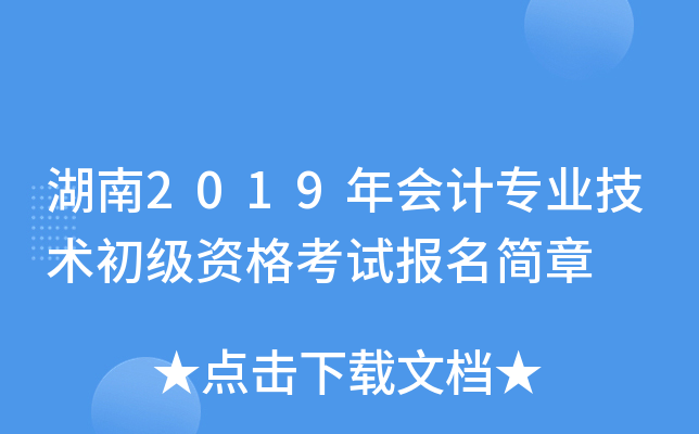 2019ӋI(y)g(sh)Yԇ