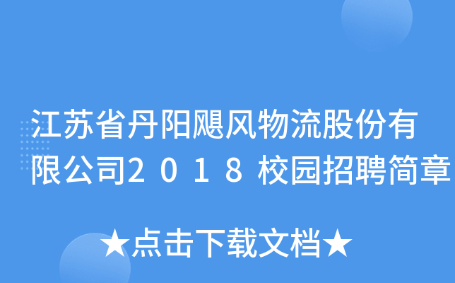 Kʡ(yng)ZL(fng)ɷ޹˾2018У@Ƹ(jin)