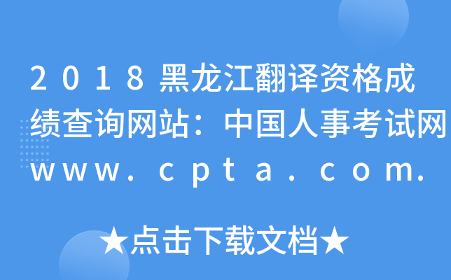 2018gYɿԃW(wng)վЇ¿ԇW(wng)www.cpta.com.cn