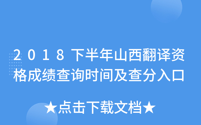 2018°ɽgYɿԃrg