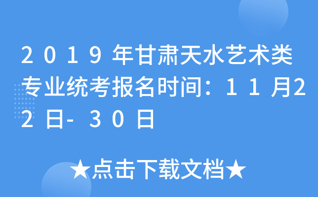 2019Cˮˇg(sh)I(y)y(tng)(bo)r(sh)g1122-30