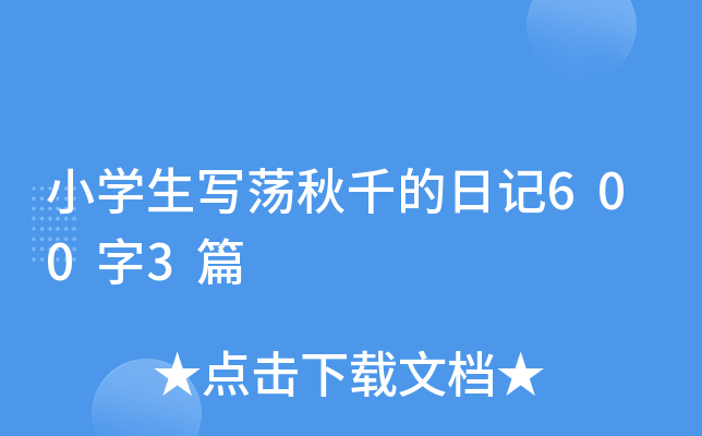 СW(xu)ʎǧӛ6003ƪ