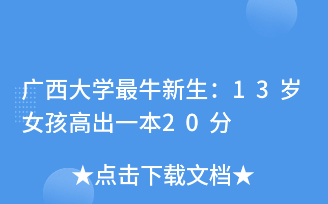VW(xu)ţ13qŮ߳һ20