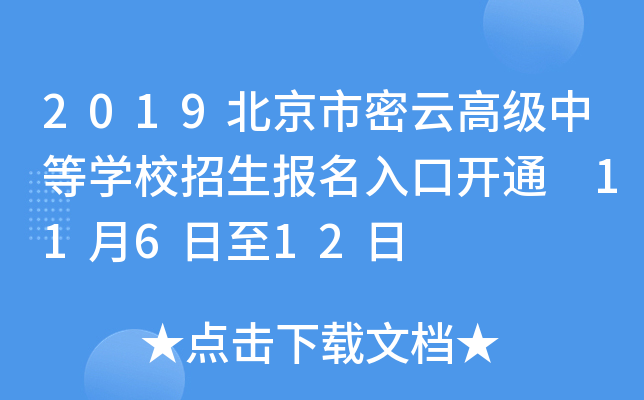 2019Ƹ߼(j)еȌW(xu)У(bo)_ͨ 11612