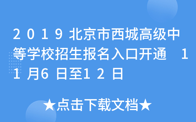 2019Ǹ߼еȌW(xu)У_ͨ 11612