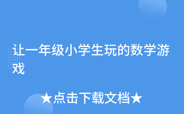 ׌һ꼉(j)СW(xu)Ĕ(sh)W(xu)Α