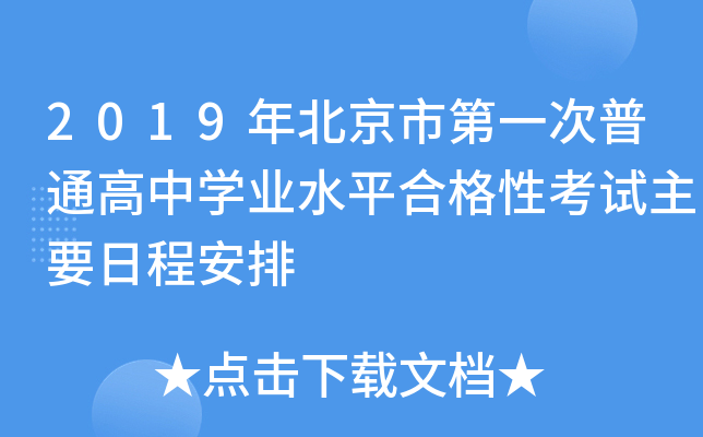 2019걱еһͨЌW(xu)I(y)ˮƽϸԿԇҪճ̰