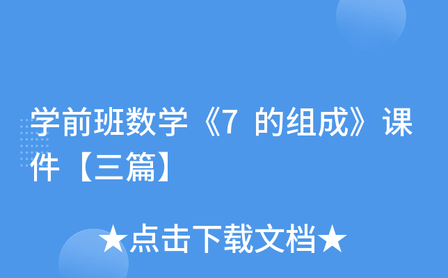 W(xu)ǰ(sh)W(xu)7ĽMɡnƪ