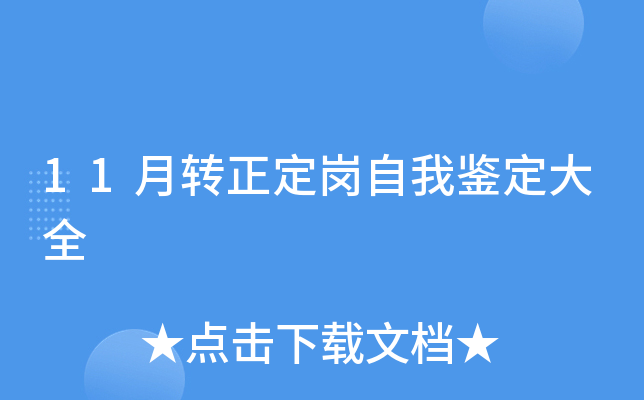 11D(zhun)bȫ