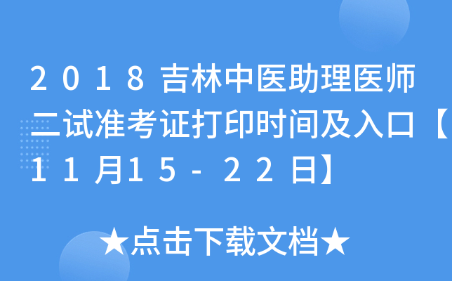 2018t(y)t(y)ԇʿCӡrgڡ1115-22ա