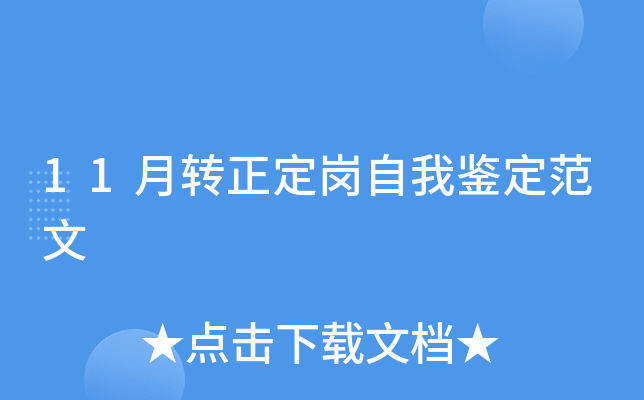 11D(zhun)b