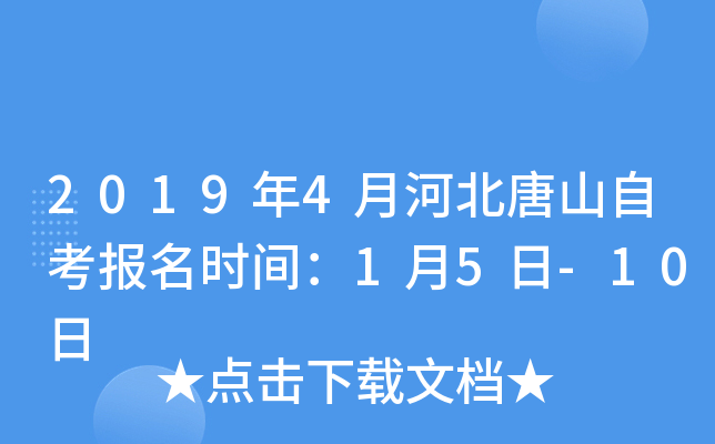 20194ºӱɽԿʱ䣺15-10