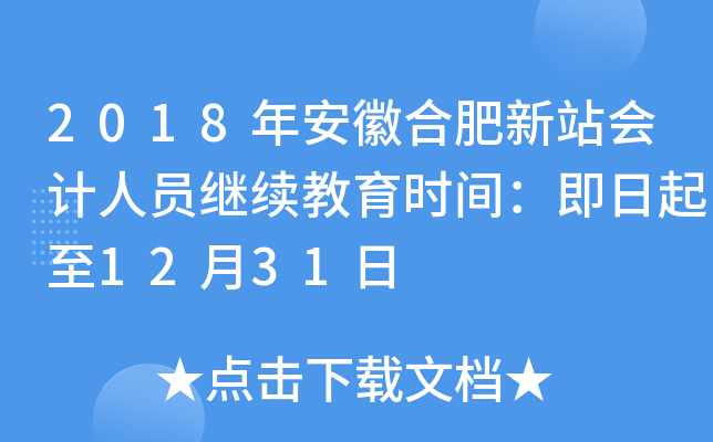 2018갲պϷվ(hu)Ӌ(j)ˆT^m(x)r(sh)g1231