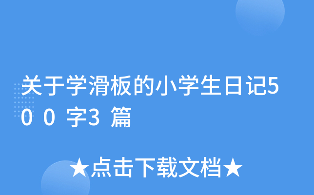P(gun)ڌW(xu)СW(xu)ӛ5003ƪ