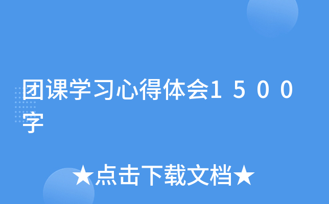 F(tun)nW(xu)(x)ĵw(hu)1500