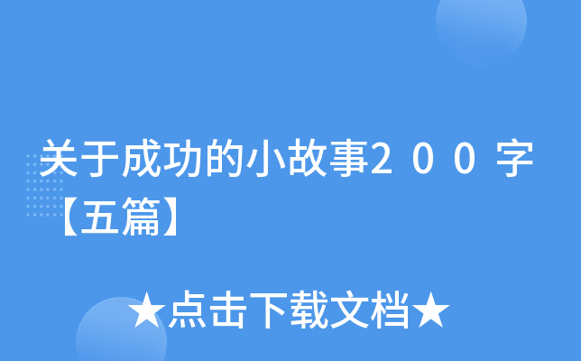 PڳɹС200֡ƪ