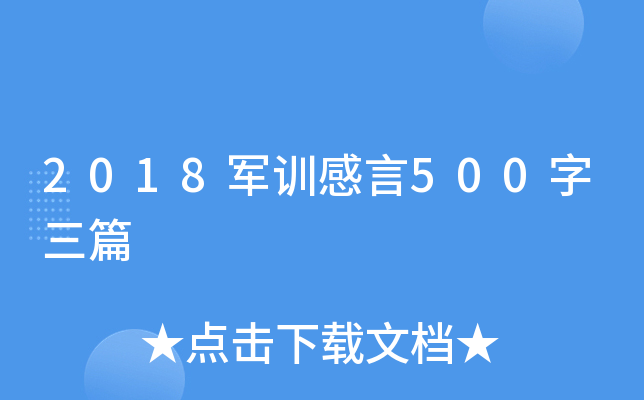 2018܊Ӗ(xn)500ƪ