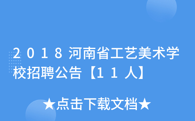 2018ʡˇg(sh)W(xu)УƸ桾11ˡ