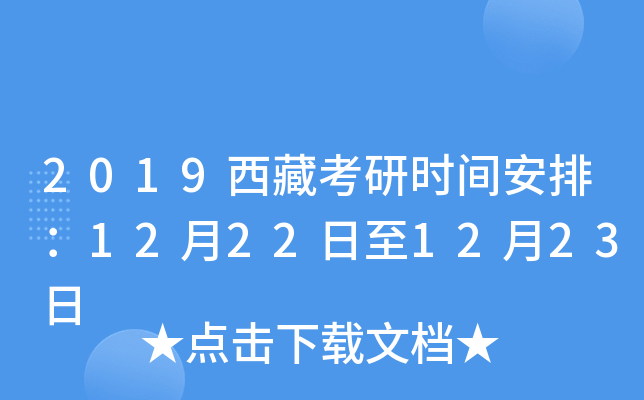 2019ؿЕrgţ12221223