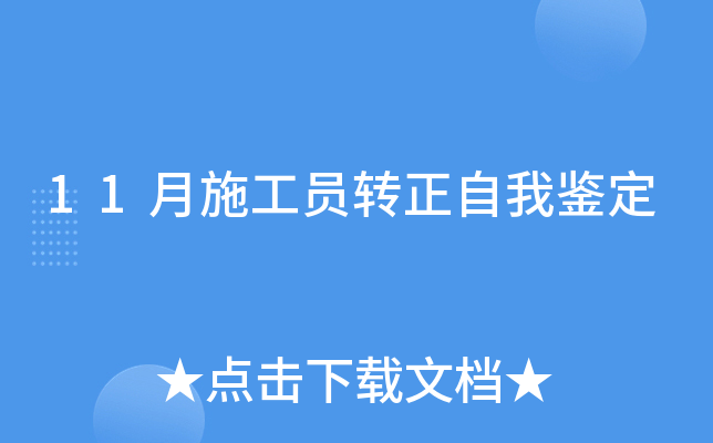 11ʩTD(zhun)b
