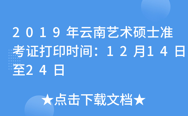 2019ˇg(sh)TʿʿCӡrg121424