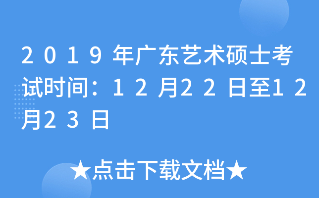 2019V|ˇg(sh)Tʿԇrg12221223