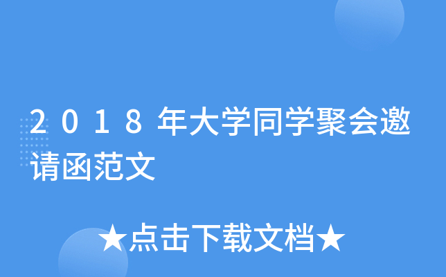 2018W(xu)ͬW(xu)ەՈ