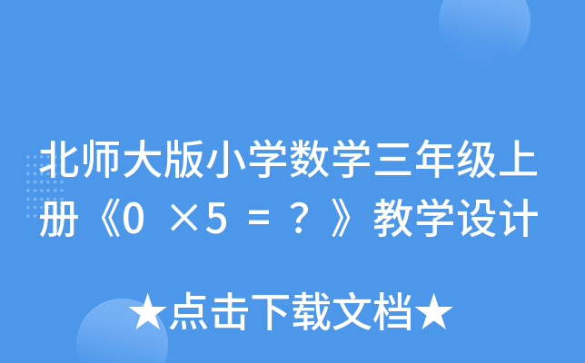 СW(xu)(sh)W(xu)꼉σԡ05=̌W(xu)O(sh)Ӌ