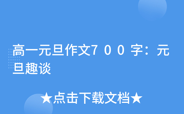 һԪ700֣ԪȤՄ