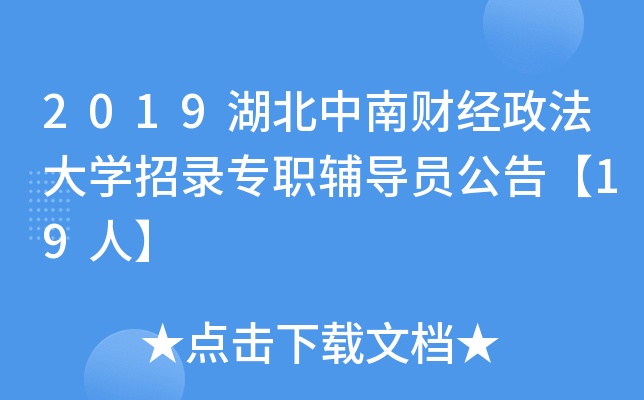 2019ؔ(ci)(jng)W(xu)䛌o(do)T桾19ˡ