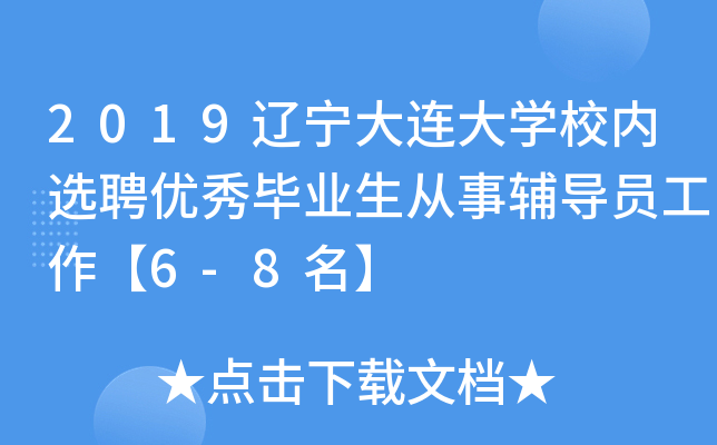 2019|BWУxƸ(yu)㮅I(y)oT6-8