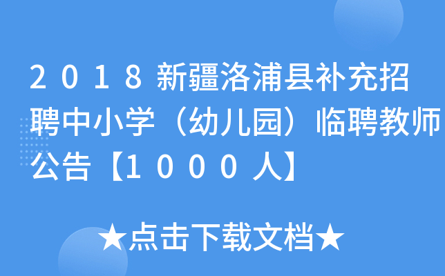 2018½ֿha(b)ƸСW(xu)׃@RƸ̎桾1000ˡ