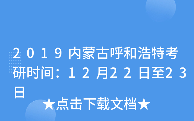 2019(ni)ɹźͺؿЕr(sh)g122223