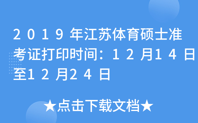2019꽭KwTʿ(zhn)Cӡr(sh)g12141224