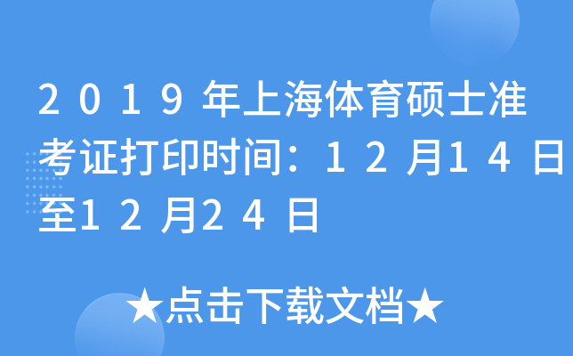 2019ϺwTʿ(zhn)Cӡr(sh)g12141224