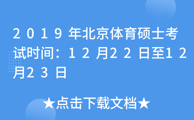 2019걱wTʿԇr(sh)g12221223
