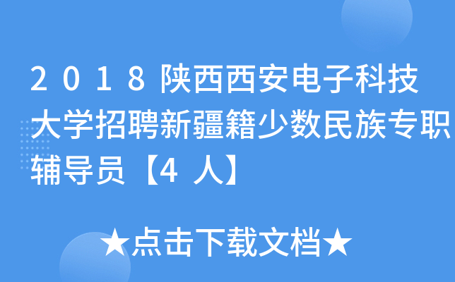 2018ӿƼW(xu)Ƹ½ٔ(sh)匣o(do)T4ˡ