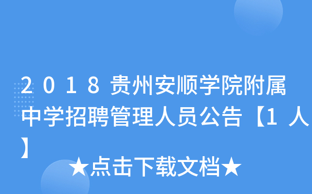 2018Fݰ혌WԺЌWƸˆT桾1ˡ