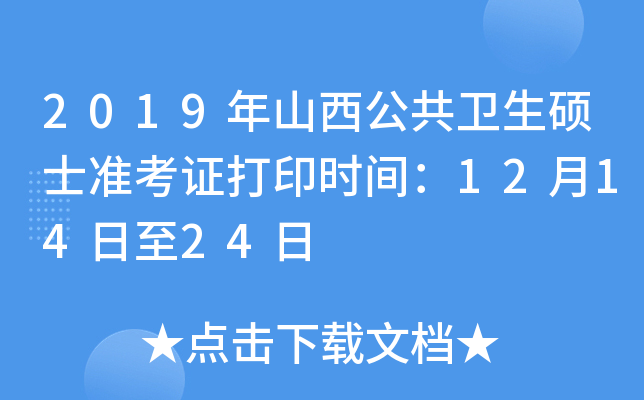 2019ɽl(wi)Tʿ(zhn)Cӡrg121424