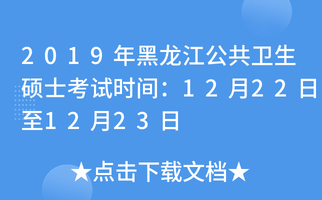 2019l(wi)Tʿԇrg12221223