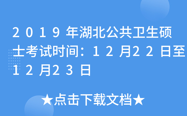 2019l(wi)Tʿԇr(sh)g12221223